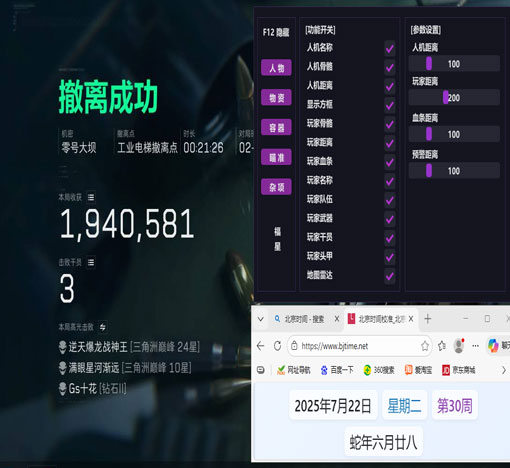 三角洲kw辅助靠谱吗软件效果